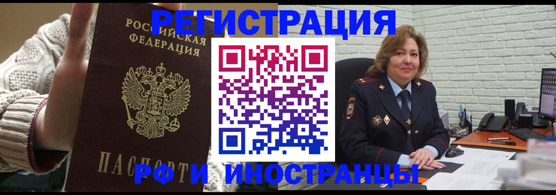 прописка паспорт в Протвино